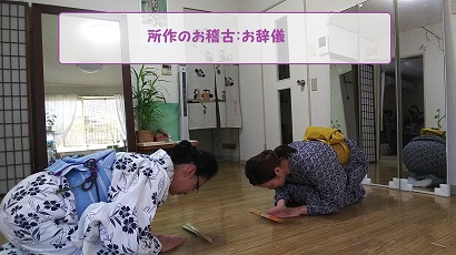 日本舞踊教室 花伎hanagi 対面式